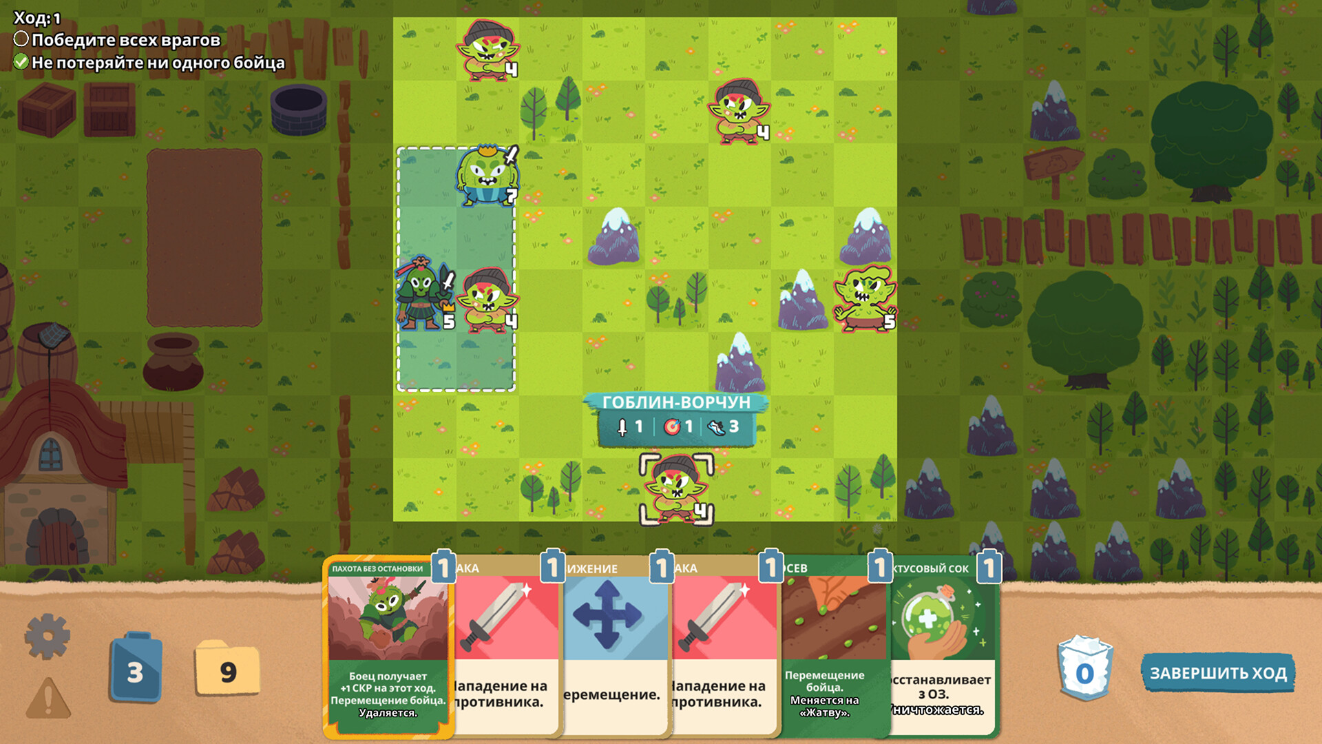 Floppy Knights Preview 1
