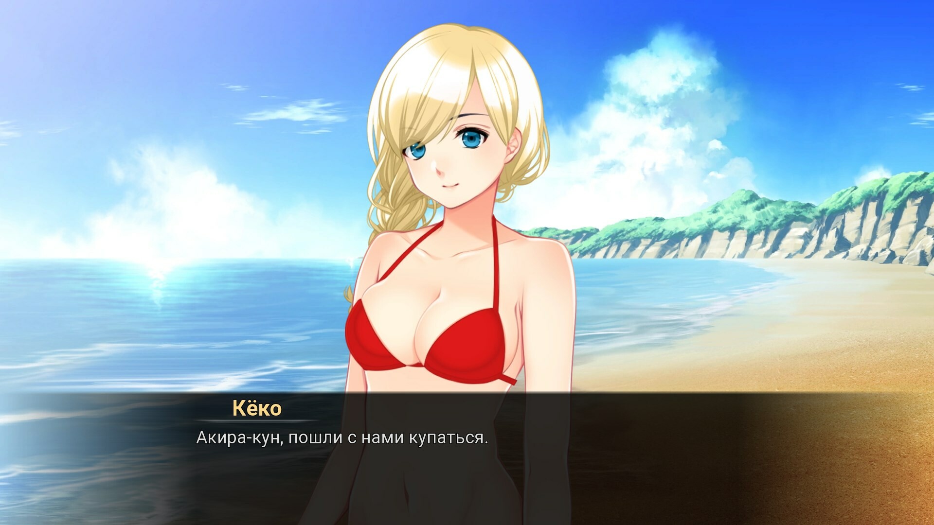 My Summer Adventure: Memories of Another Life Preview 1