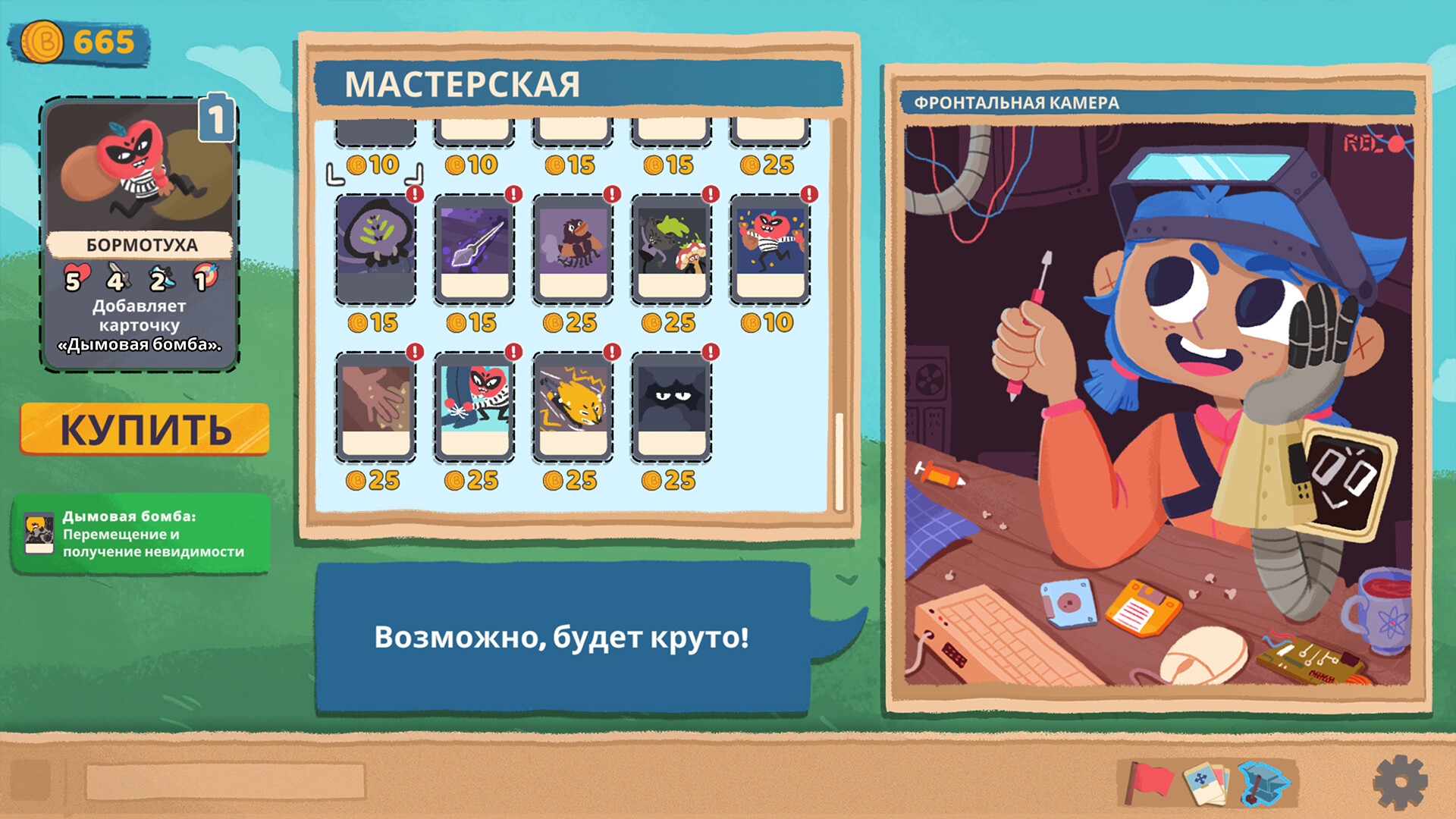 Floppy Knights Preview 2