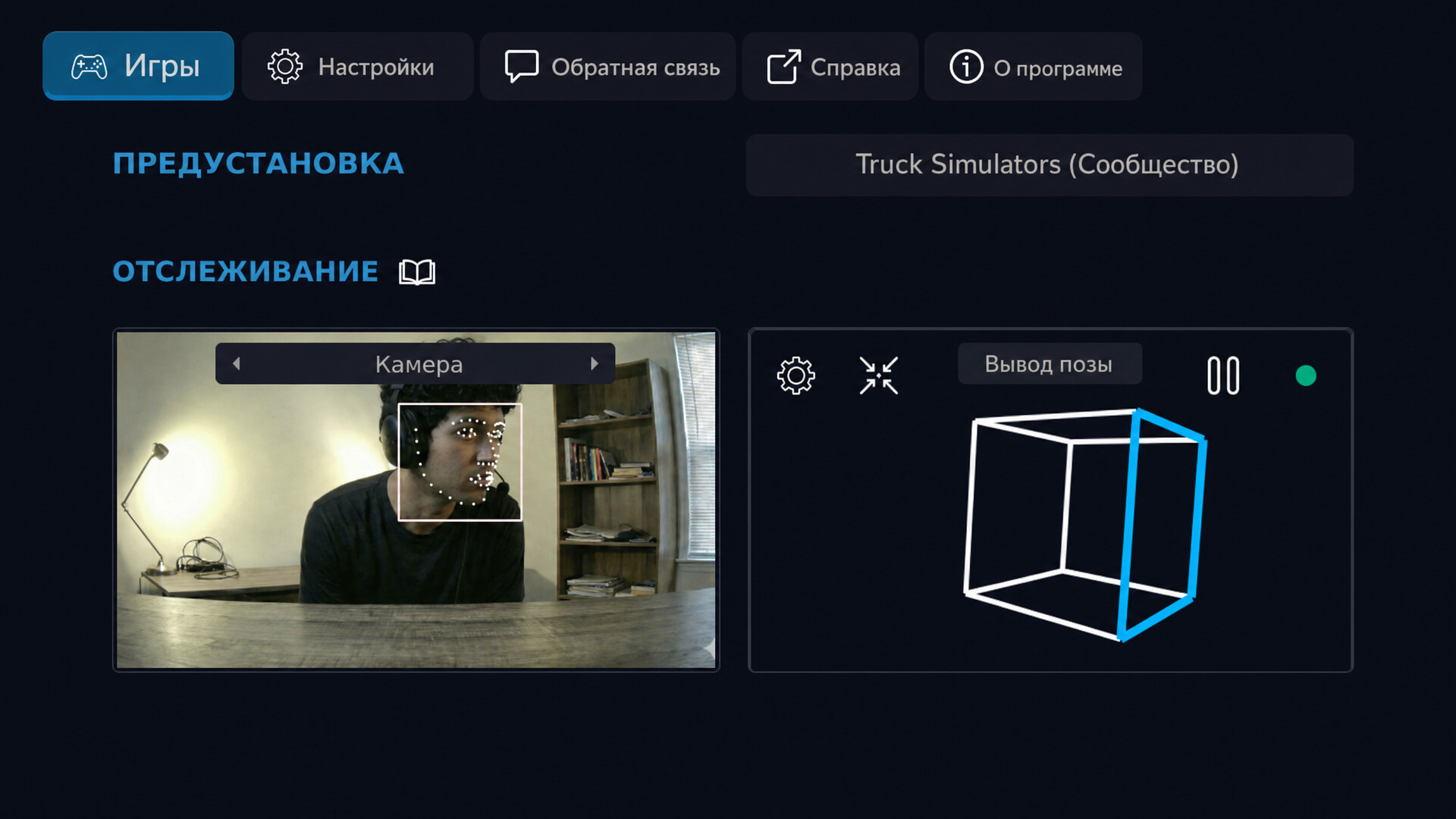 LookPilot Preview 1