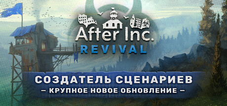 After Inc: Revival