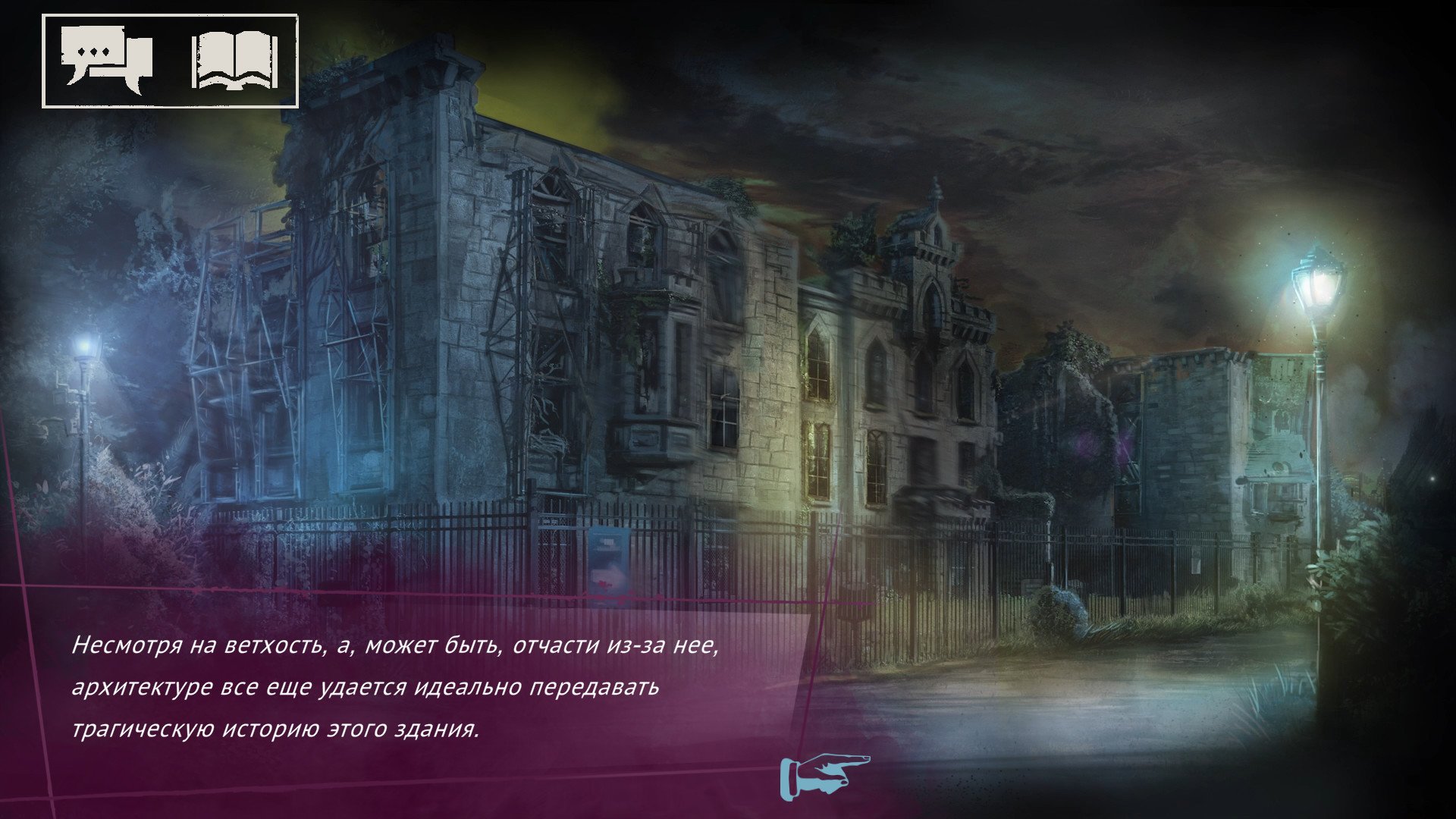 Vampire: The Masquerade — Shadows of New York Preview 5