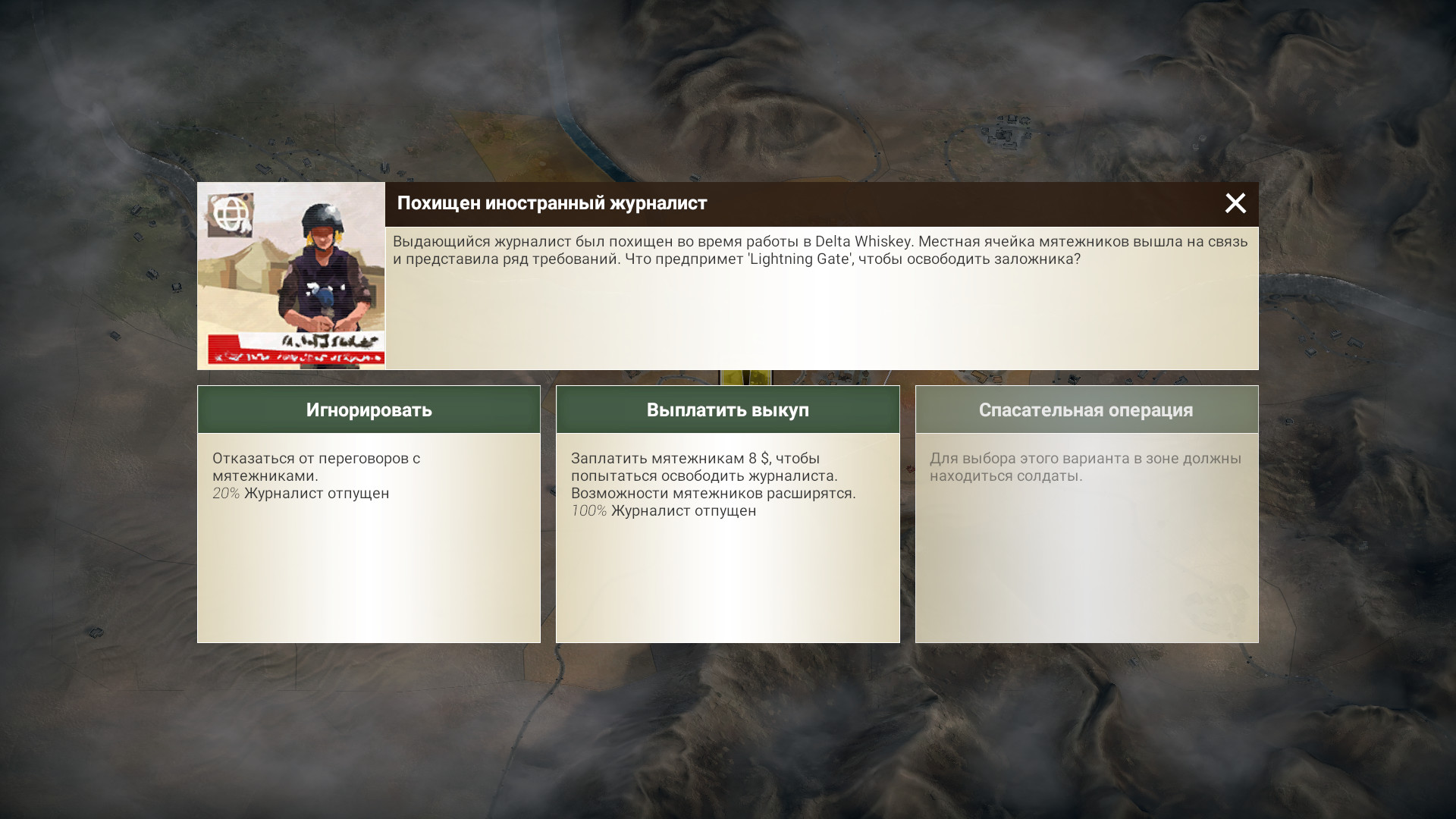 Rebel Inc: Escalation Preview 5