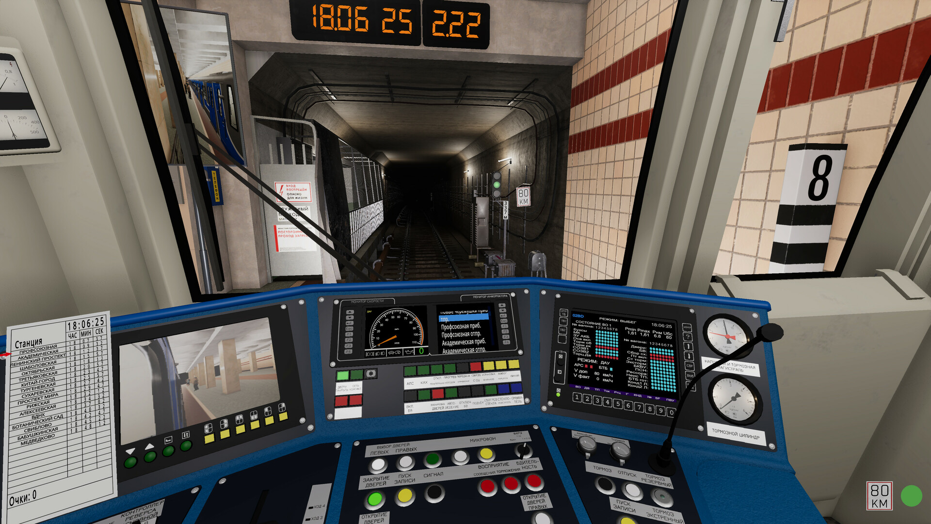 Metro Simulator 2 Preview 4