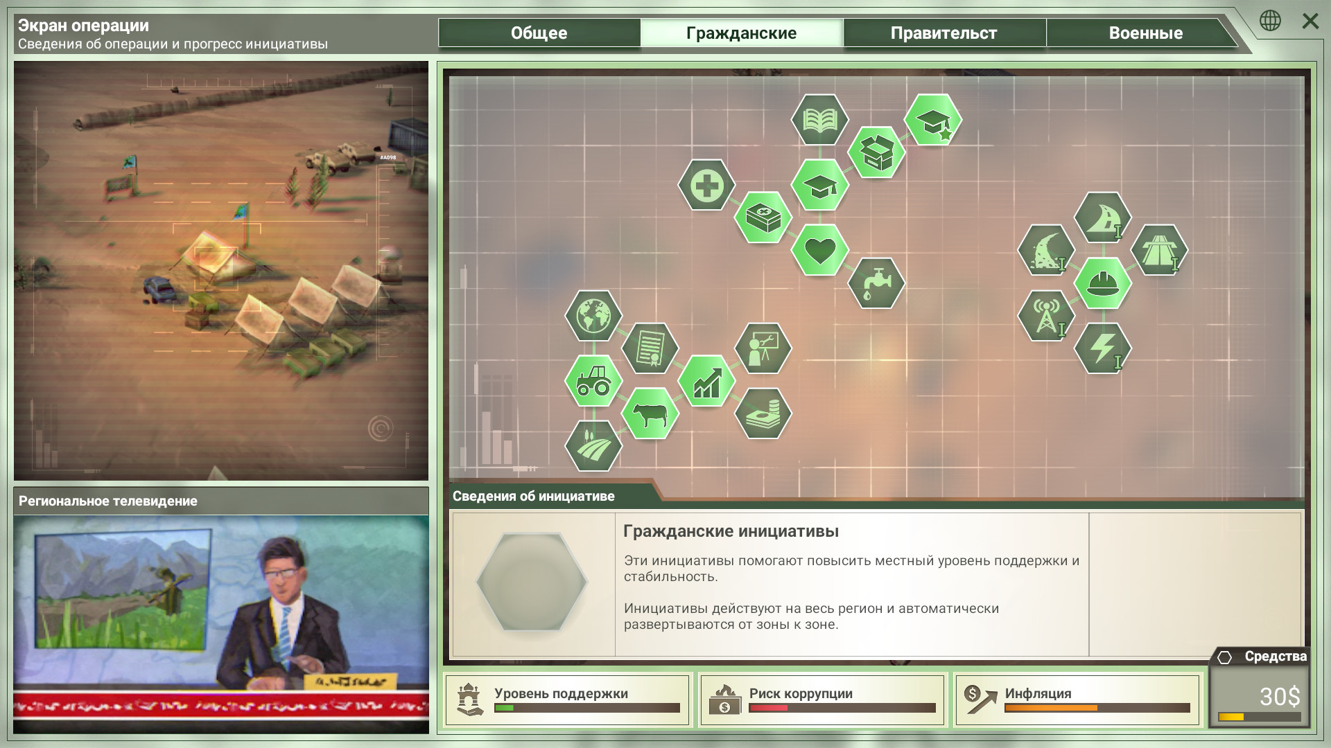 Rebel Inc: Escalation Preview 3