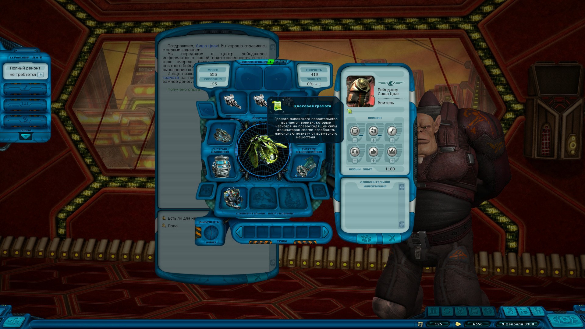 Space Rangers HD: A War Apart Preview 5