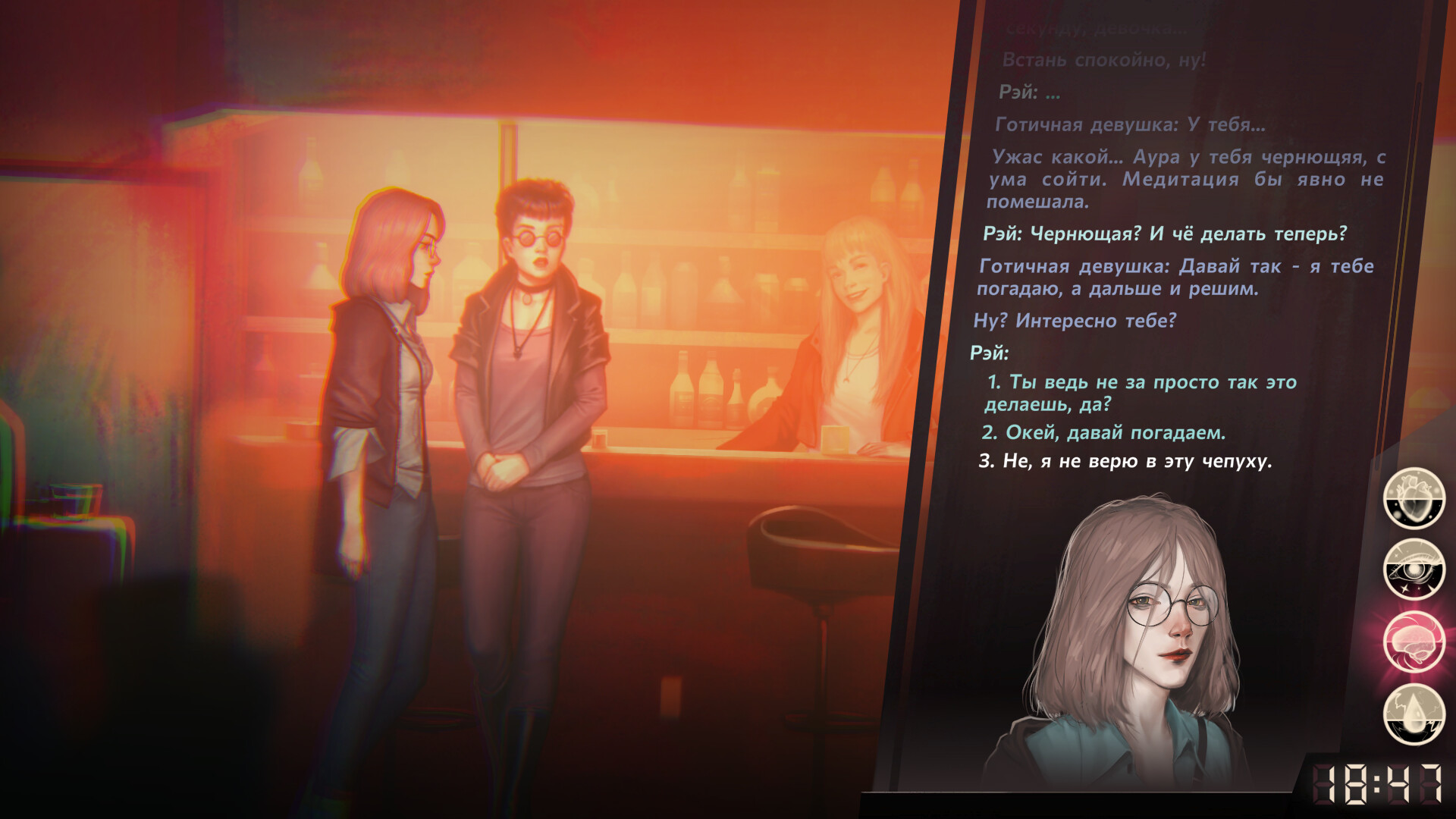 Sister Ray Preview 3
