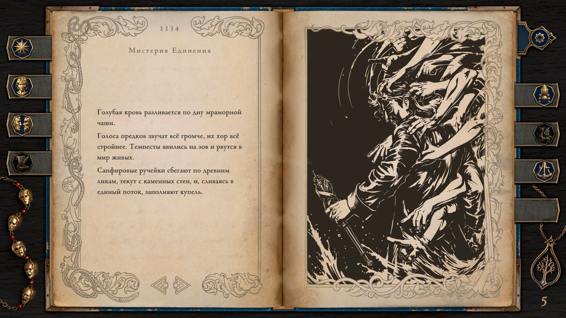 The Life and Suffering of Prince Jerian Preview 4