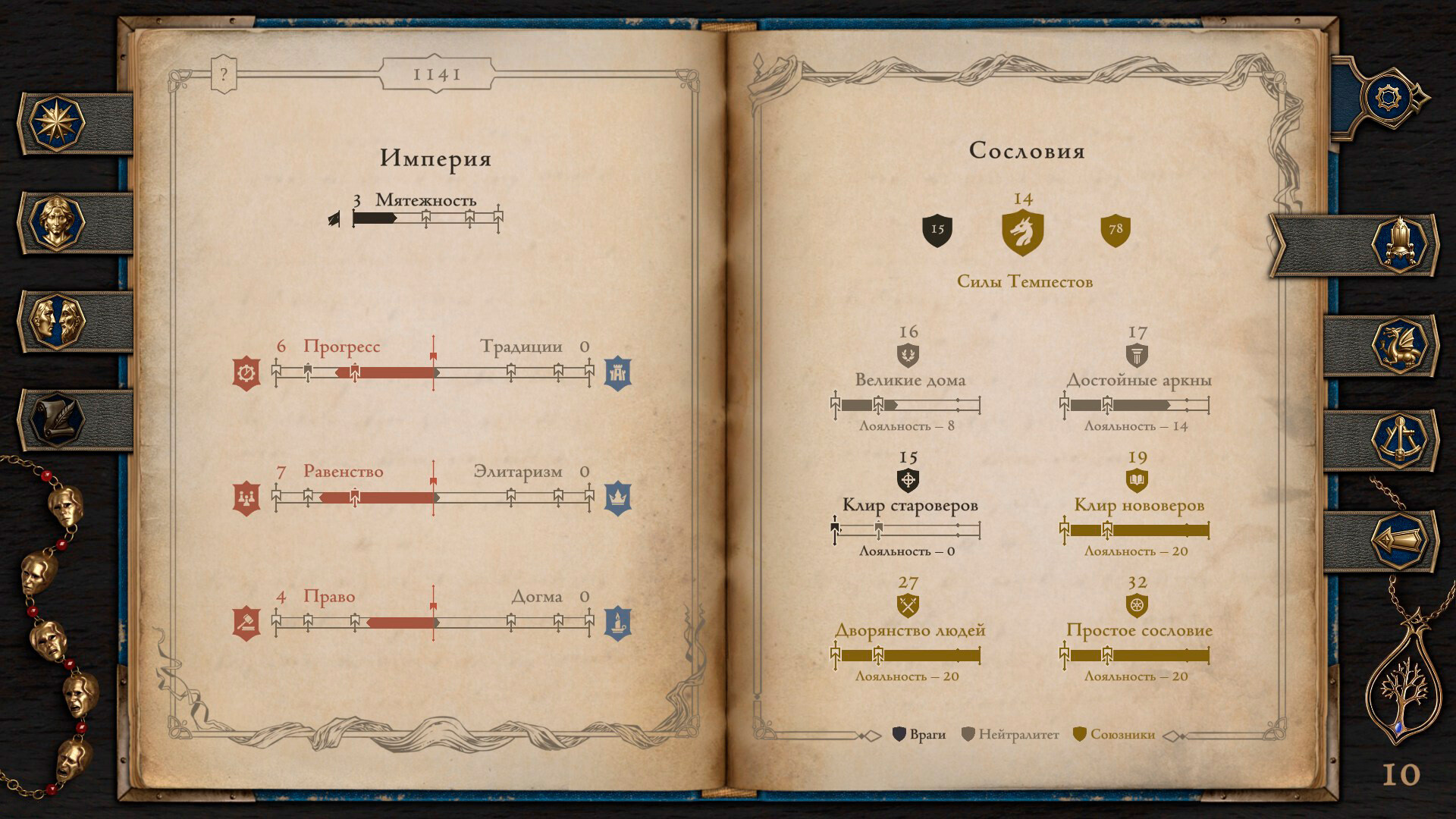 The Life and Suffering of Prince Jerian Preview 5
