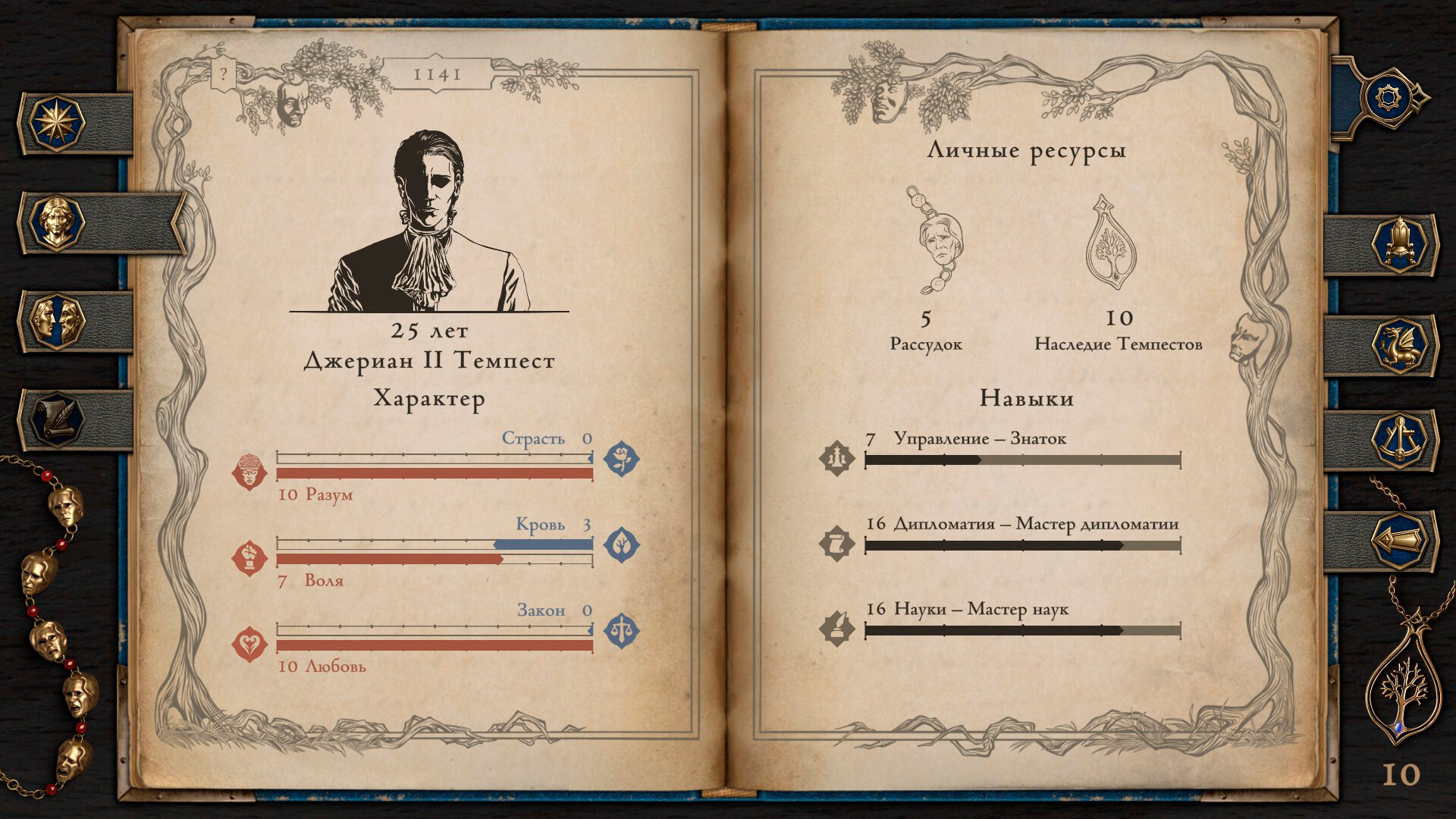 The Life and Suffering of Prince Jerian Preview 3