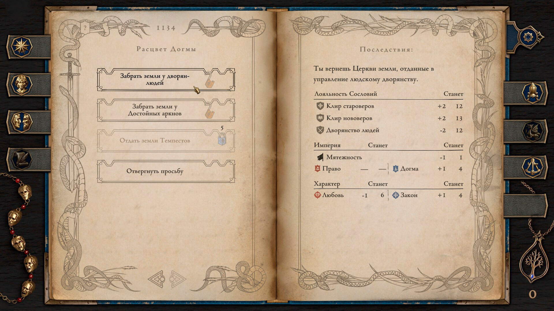 The Life and Suffering of Prince Jerian Preview 2