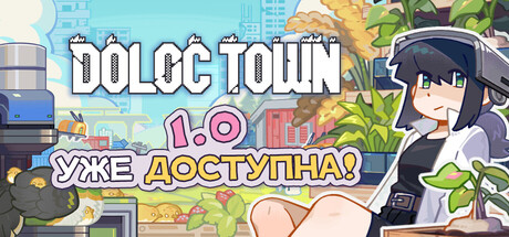 Doloc Town