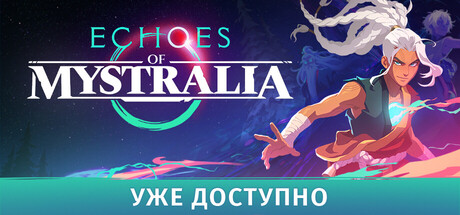 Echoes of Mystralia