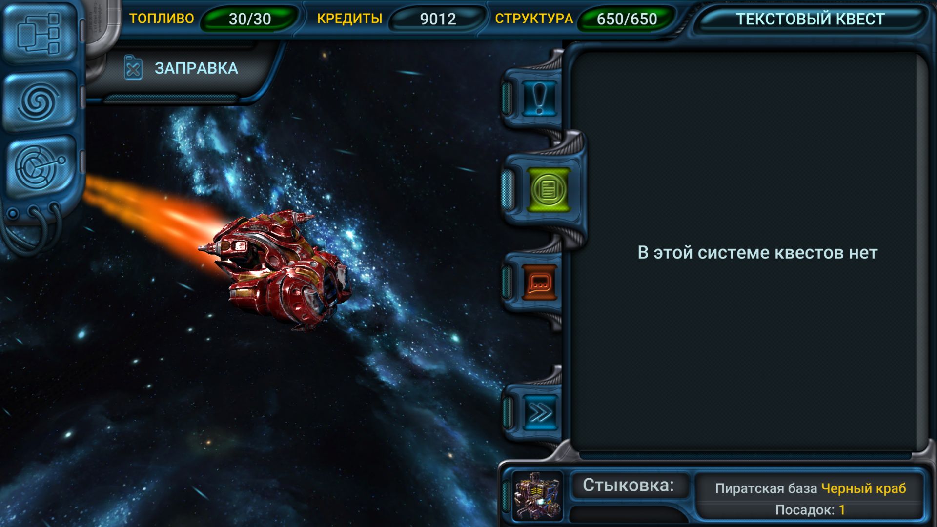 Space Rangers: Quest Preview 5
