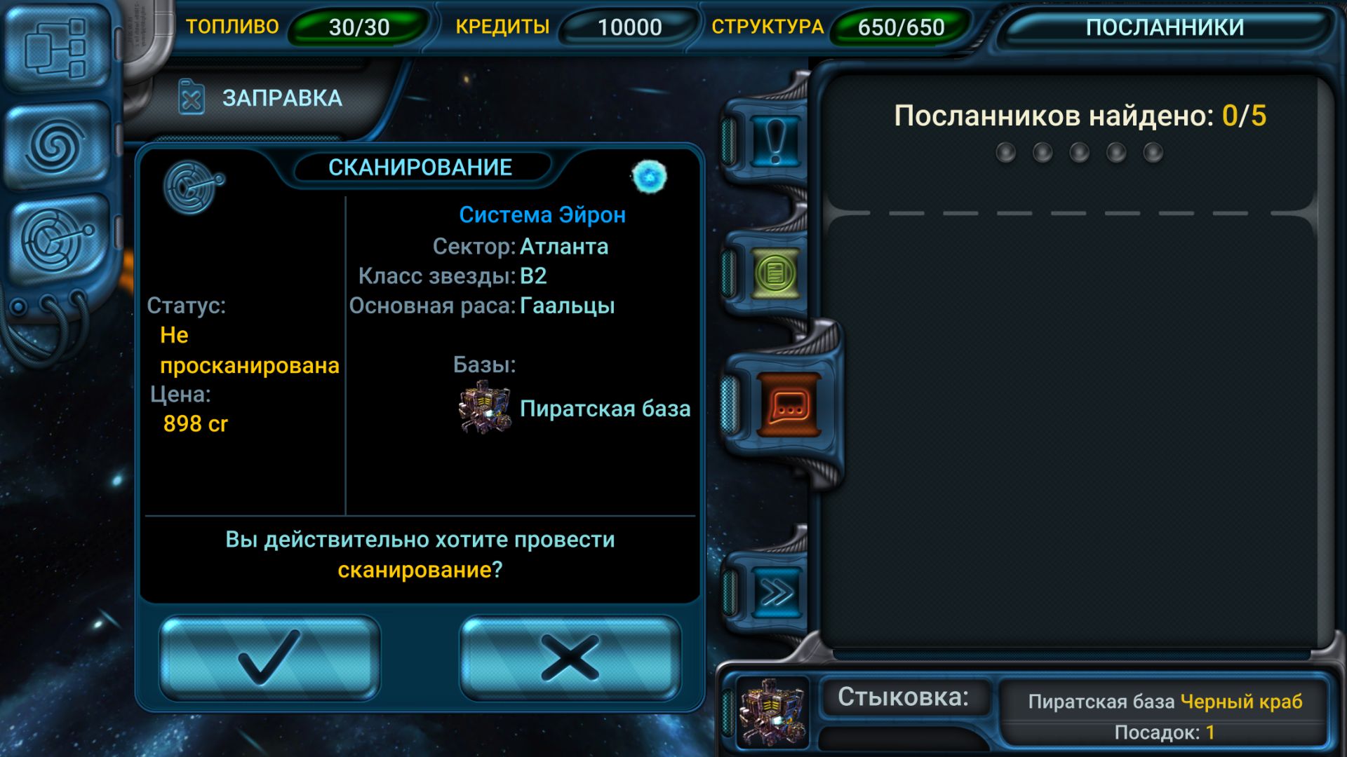 Space Rangers: Quest Preview 1